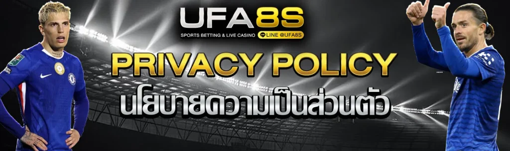 นโยบายแทงบอล